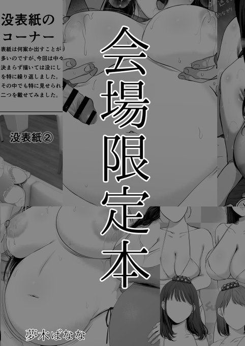 会場限定本も入稿完了!あとはお品書きや～
夏コミ楽しみ!(^^)! 