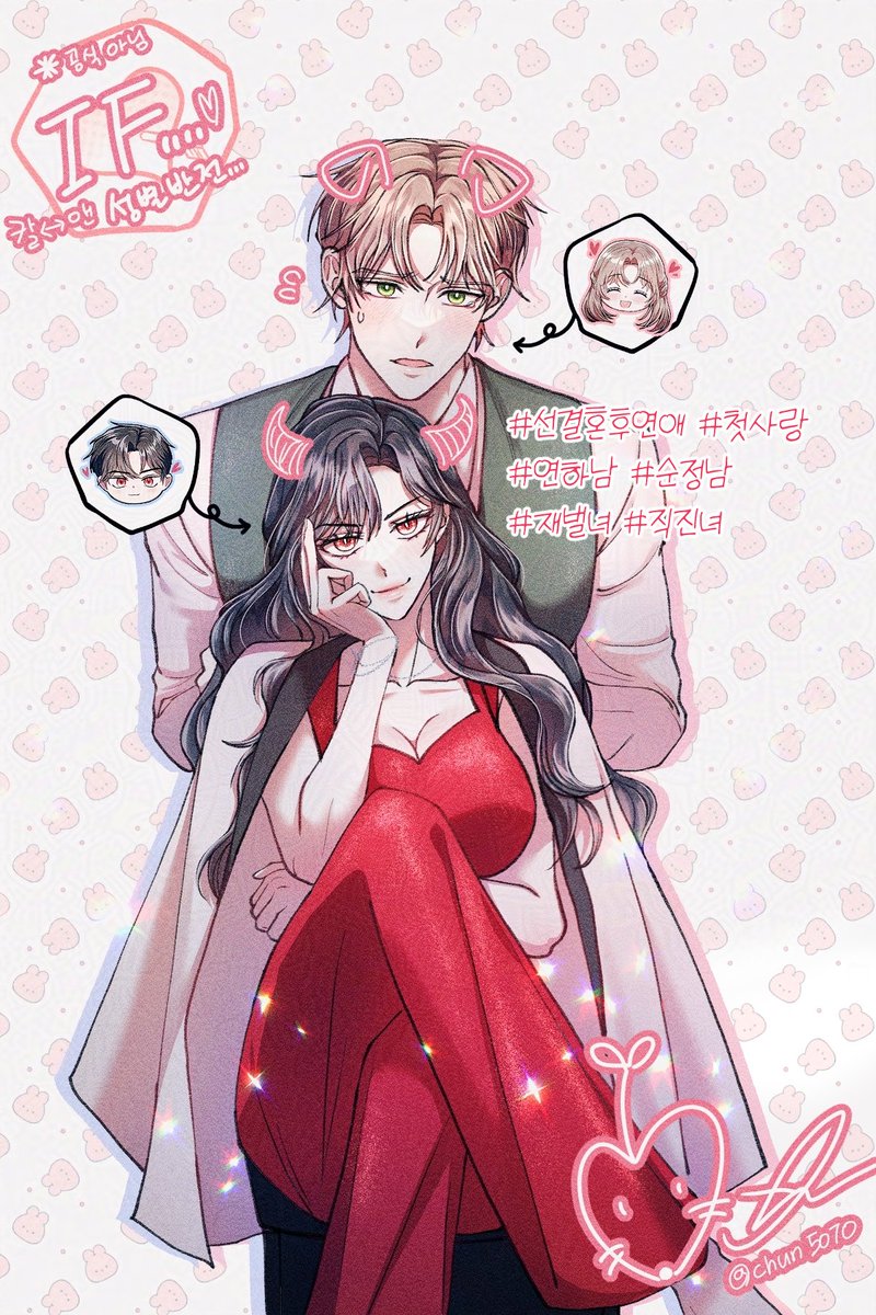 용공작 IF... ❤️ (공식아님)