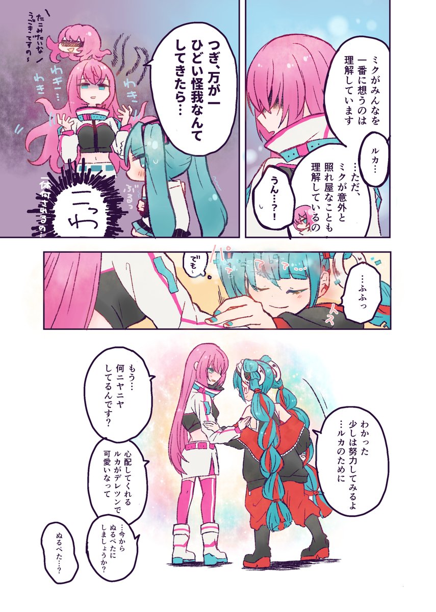 3/3 | mochi さんのマンガ | ツイコミ(仮)