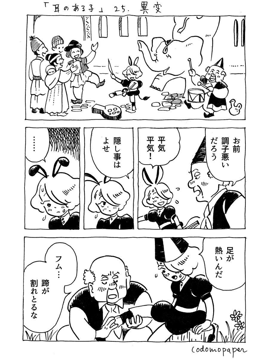 コドモペーパー tweet media