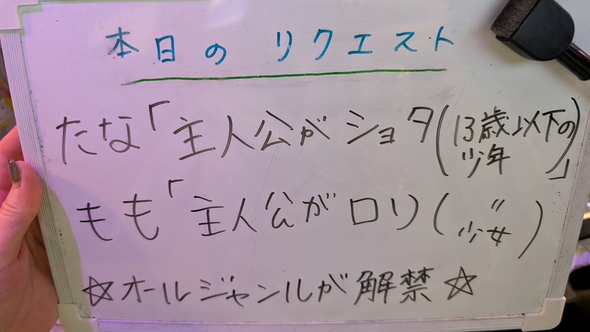 ただいま
5席ご案内できますc(`･ω´･ c)っ≡つ ﾊﾞﾊﾞﾊﾞﾊﾞ

リクエスト！
 #もるもる  #モルモル  #池袋  #アニソンバー  #アニソンカラオケバー