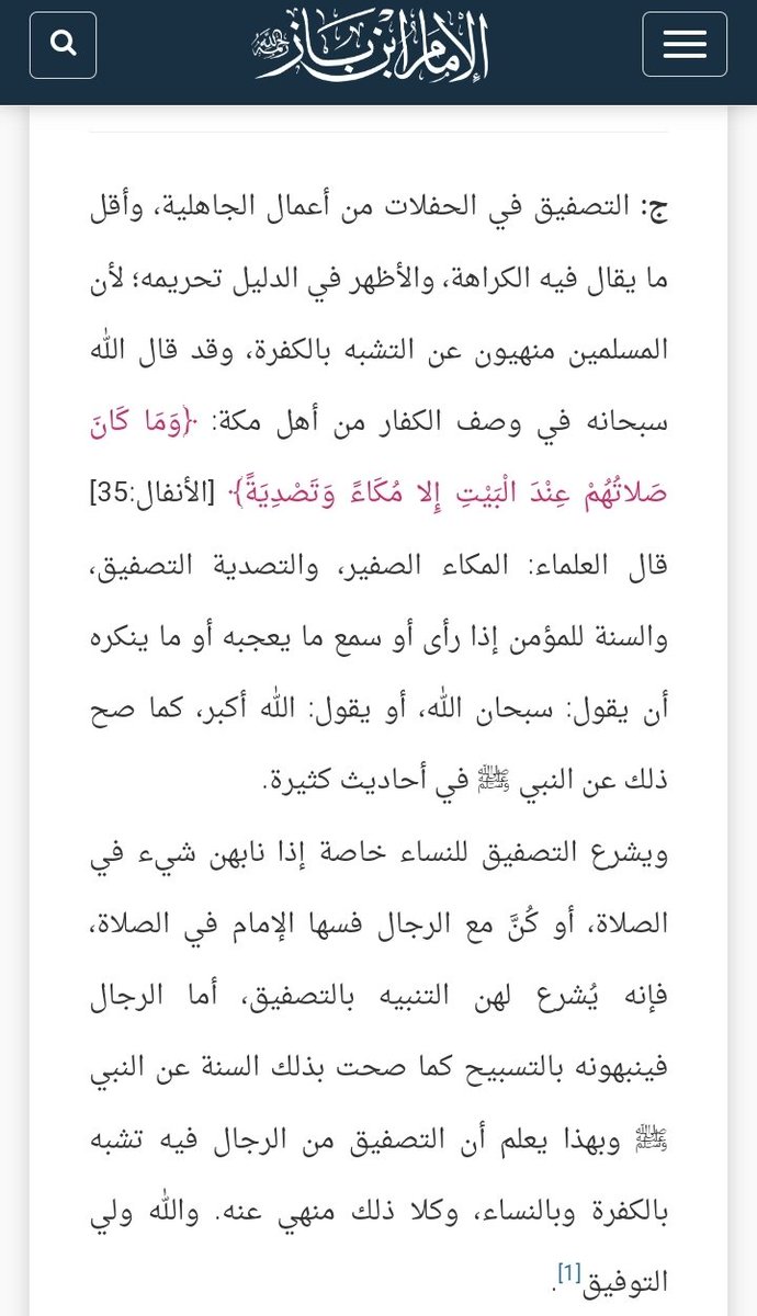 معلومة غريبة رسلتها لي صديقتي ورحت تأكدت من الكلام وطلع صحيح كلام ابن باز سبحان الله !!