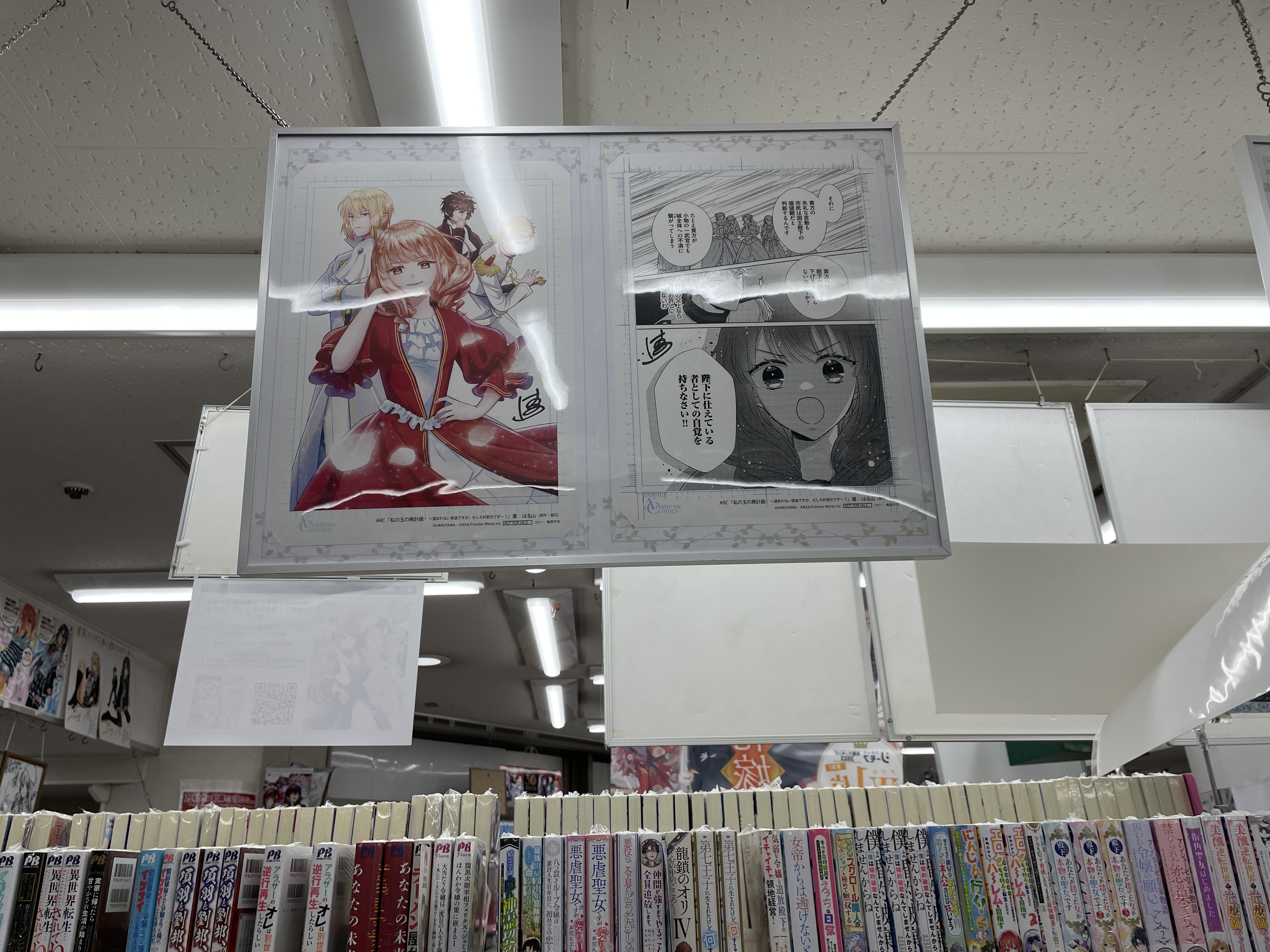 アリアンローズ／アリアンローズコミックス (@info_arianrose) / X