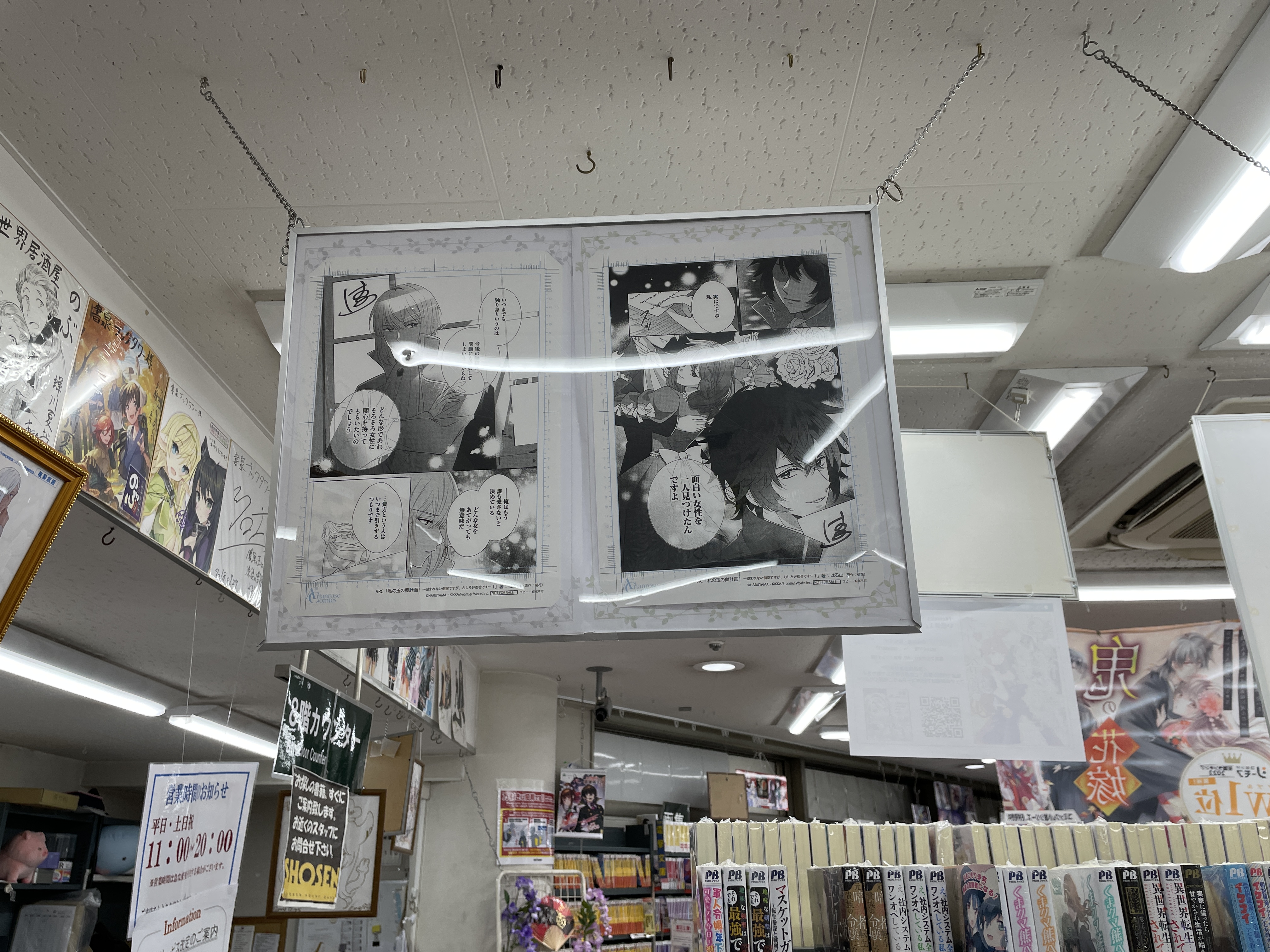 アリアンローズコミック　25冊セット 分冊版】転生しまして、現在は侍女でございます。 第16話