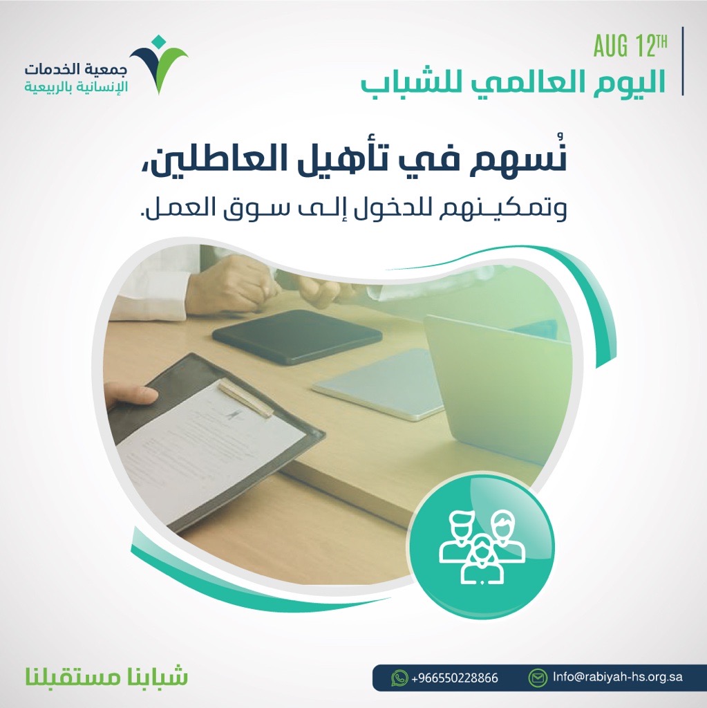 جمعية الخدمات الإنسانية بالربيعية tweet media