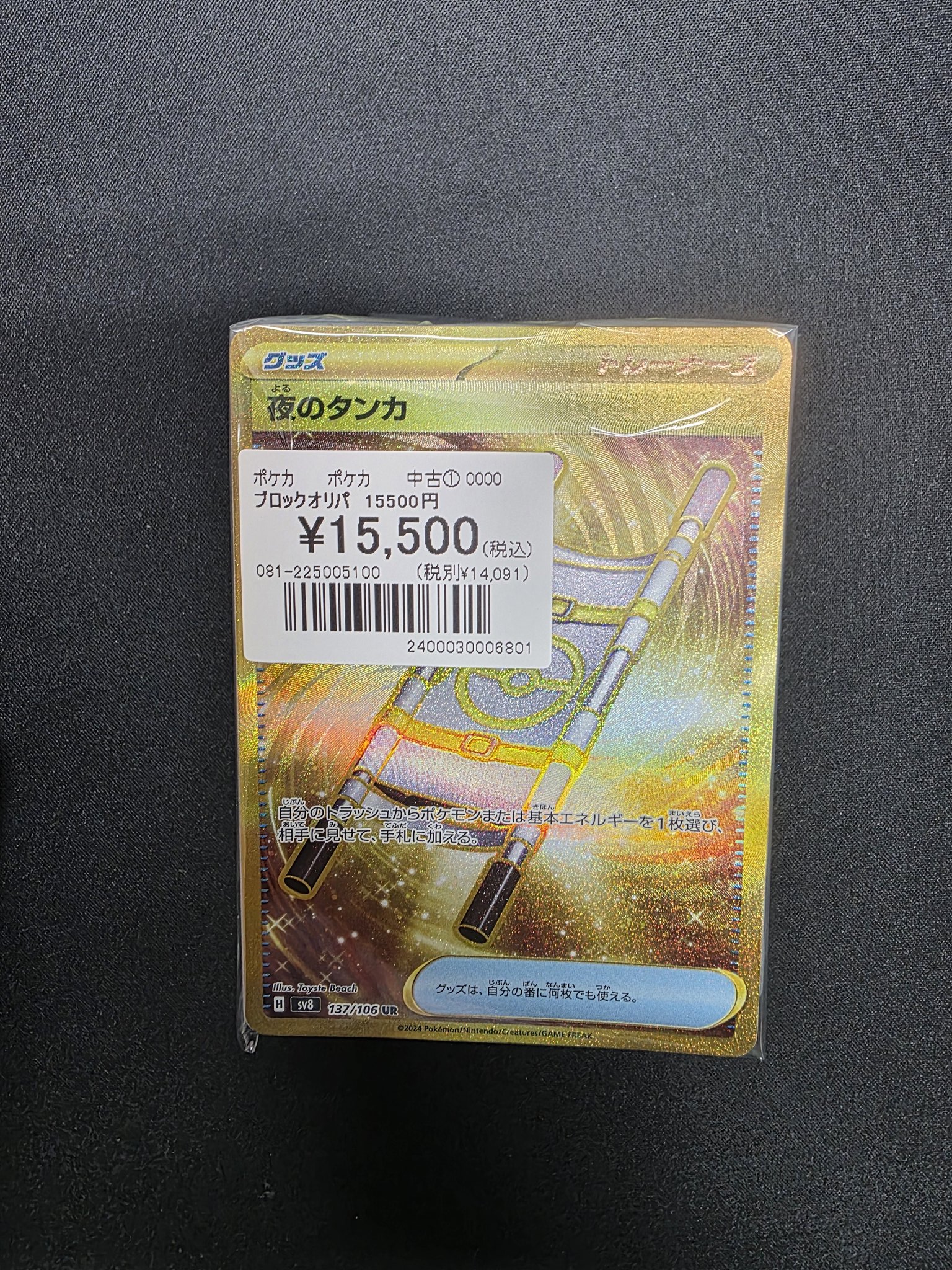 CNPトレカ プロモレイキ （黄）9枚セッ ト トレカSunrise 東京秋葉原店【トレカサンライズグループ】 on X