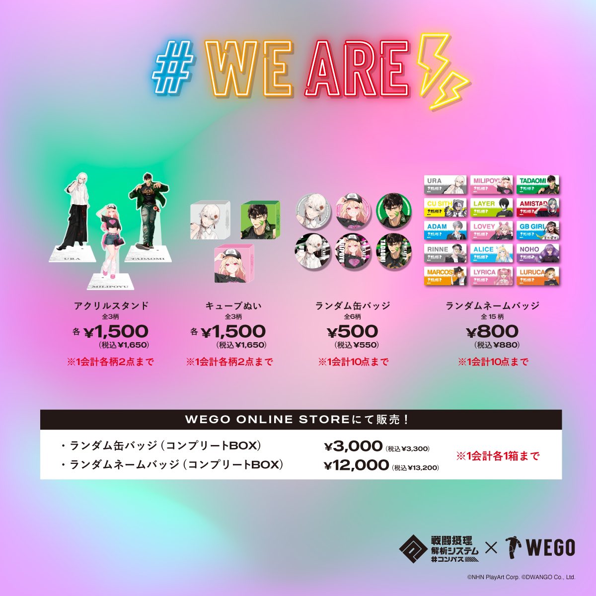 WEGO 千葉エリア (@WEGO_chiba) / Posts / X