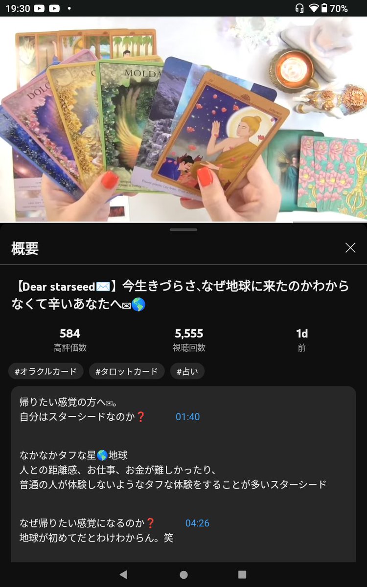 オラクルカード　まとめ売り　4点 vwta.taka.t1 on X: 