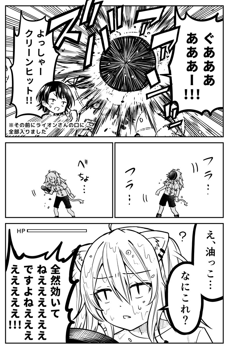 5/6) 本編はここまでです。 | 置手紙@C108 土曜日 東 F-48ab さんの