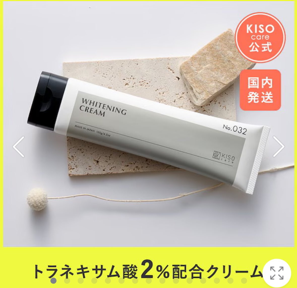 膝、脇、肘、首を白くしたい人に送る2種の神器です、、🪄
①アネッサ スキンセラム
②KISO ホワイトニングクリーム