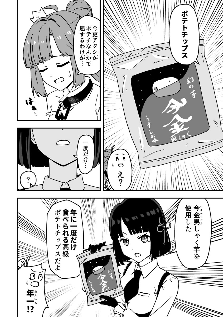 姫芽さん"拷問"の時間です(2/5) 