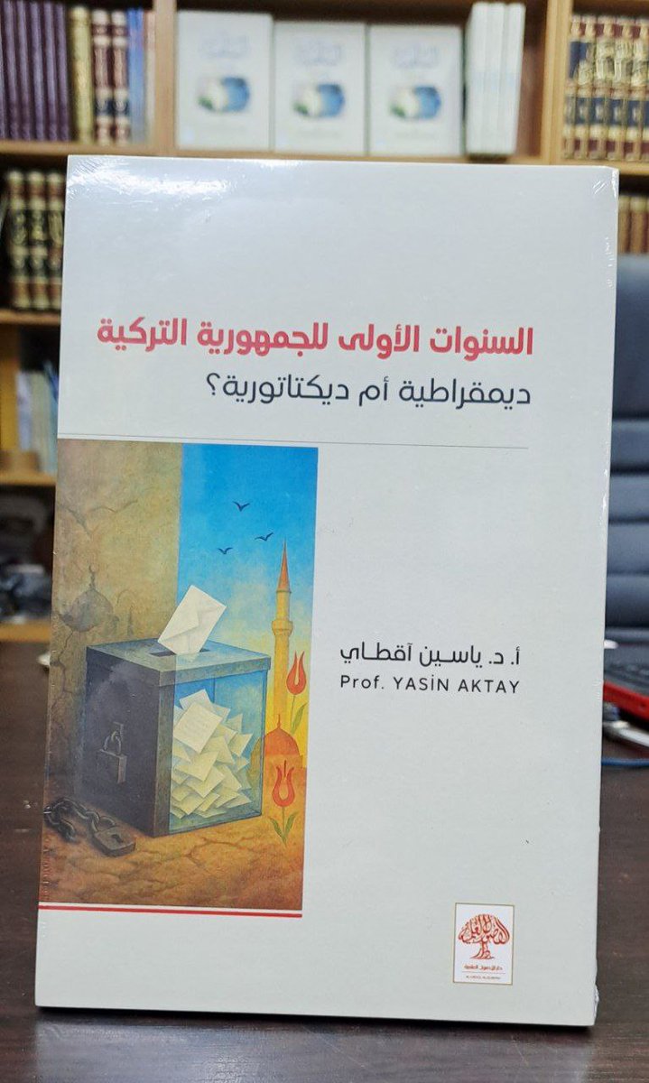 دار الأصول العلمية (@usool2017) on Twitter photo #من_اصداراتنا
#صدر_حديثا
السنوات الأولى للجمهورية التركية
ديمقراطية أم ديكتاتورية ؟
أ.د. ياسين آقطاي <a href="/yaktay/">Yasin Aktay 🇹🇷</a>
في زمن قريب ، لا تزال أصدقاؤه تهمس في الذاكرة، شهدت تركيا تحوّلات جسيمة مست الجغرافيا والحكم والسكان، بل امتدت لتطال عقيدة المتجمع وروحه. تغيّرت الخارطة، حتى بدا #من_اصداراتنا
#صدر_حديثا
السنوات الأولى للجمهورية التركية
ديمقراطية أم ديكتاتورية ؟
أ.د. ياسين آقطاي <a href="/yaktay/">Yasin Aktay 🇹🇷</a>
في زمن قريب ، لا تزال أصدقاؤه تهمس في الذاكرة، شهدت تركيا تحوّلات جسيمة مست الجغرافيا والحكم والسكان، بل امتدت لتطال عقيدة المتجمع وروحه. تغيّرت الخارطة، حتى بدا