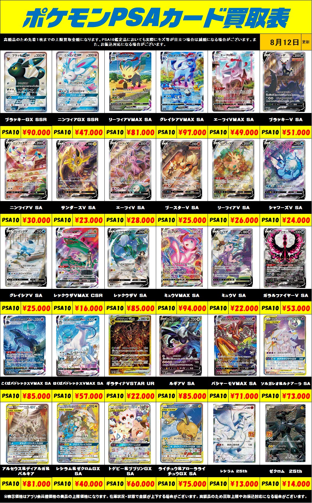 ポケモンカード 悪タイプ バラ売り レギュレーションF まとめ売り 状態B】ルージュラ(ミラー仕様) C (027/067) [s9a] の通販・買取