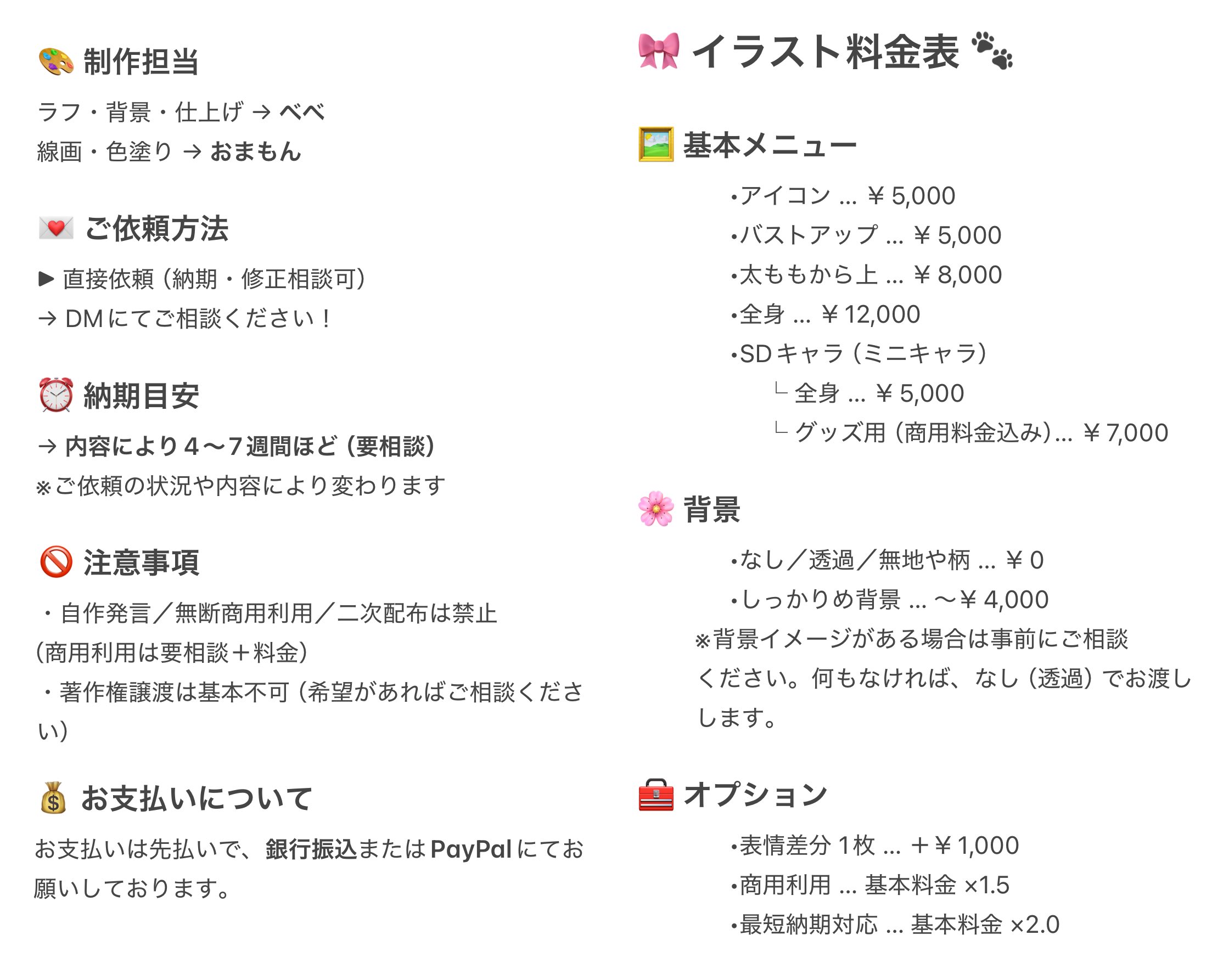 んべ@有償依頼受付中 on X: 