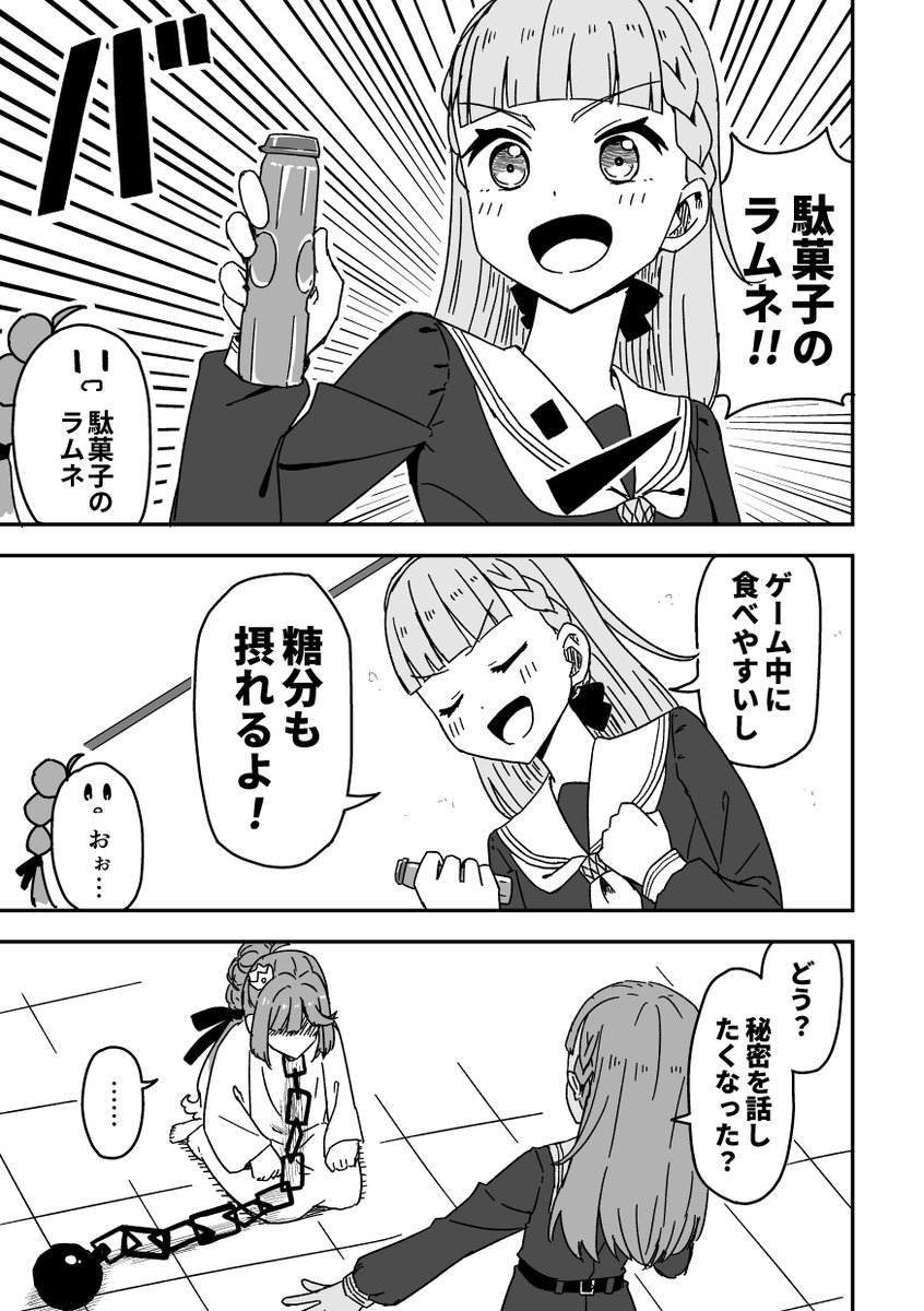 姫芽さん"拷問"の時間です(3/5) 