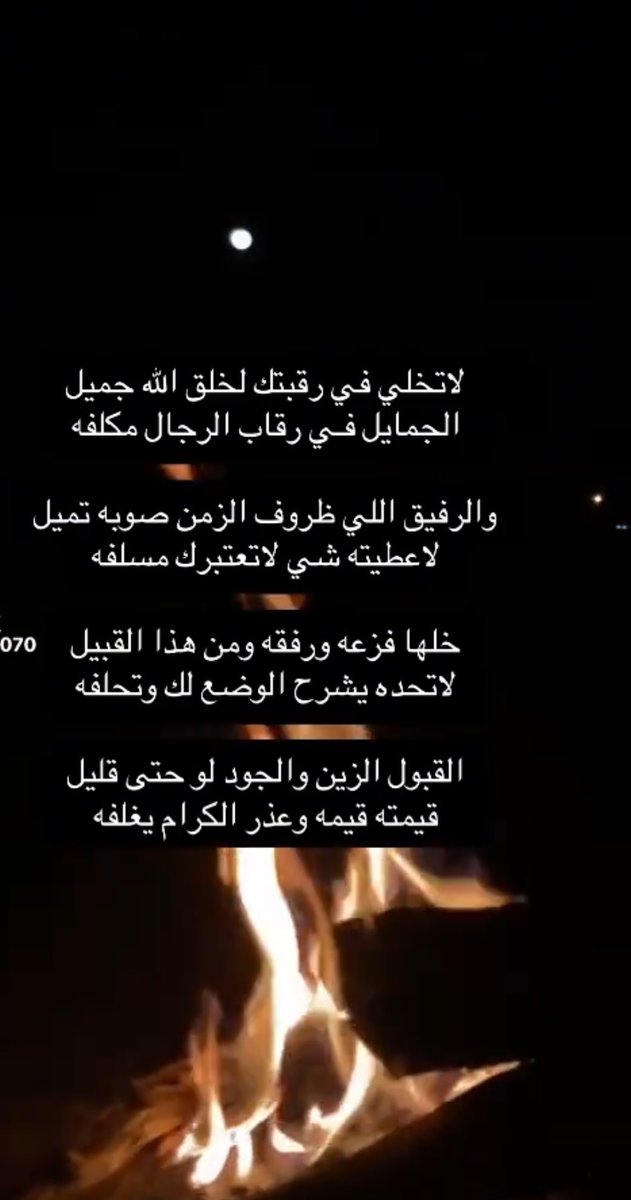 صح الله لسان شاعرها