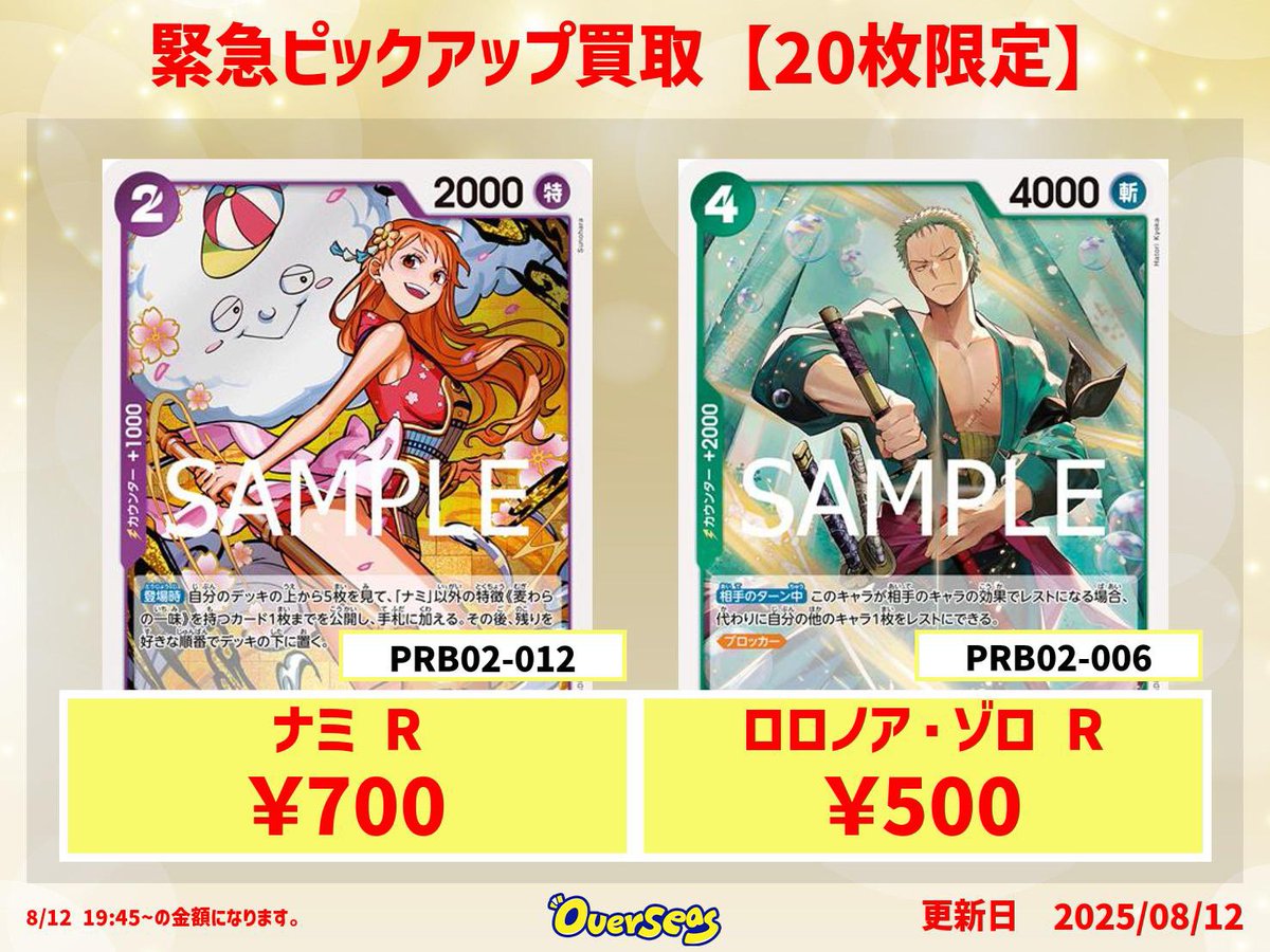おナミ　ロロノア・ゾロ　未開封　プロモ PSA10] ワンピースカード2周年 プロモ ナミ、ロロノア・ゾロ