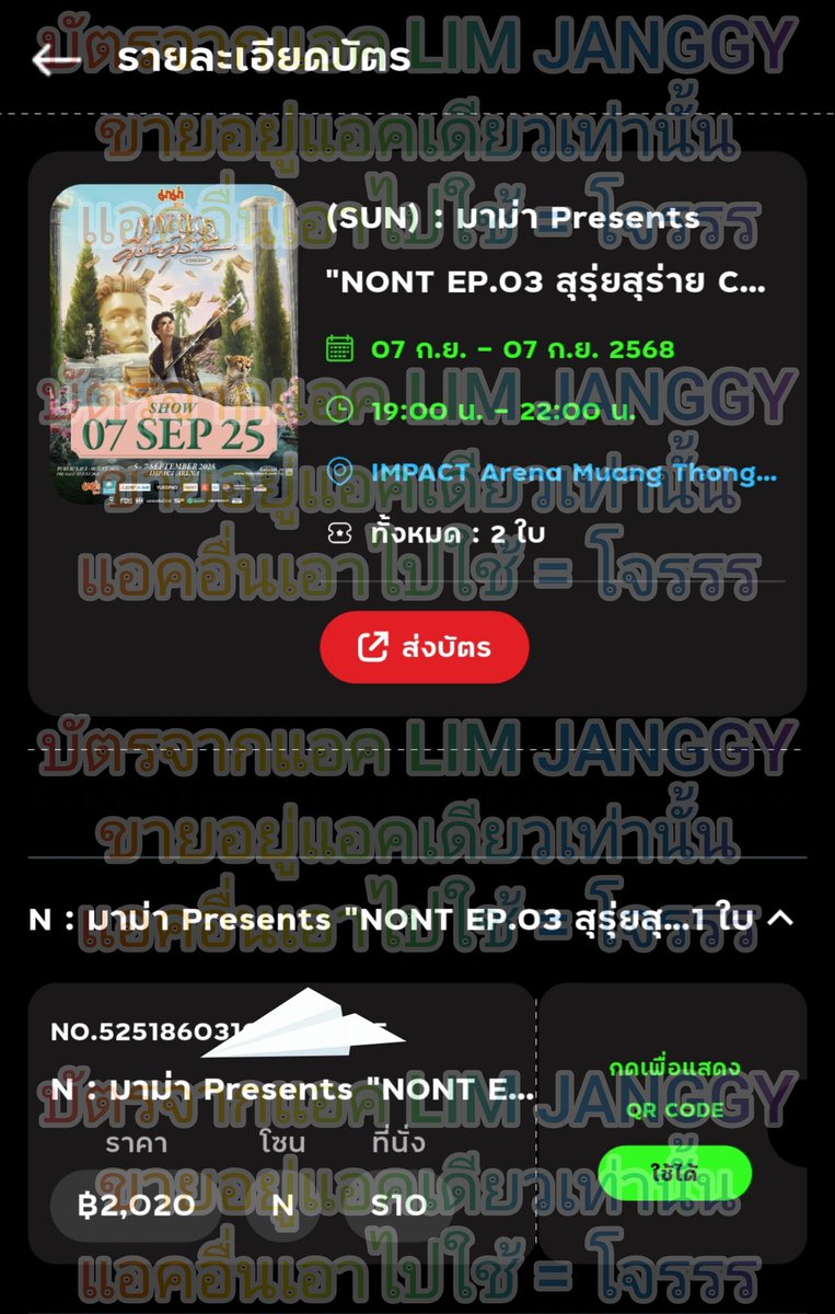 LiM JanGGy ได้ไปราชมัง 2 วันแล้ว 💚🐥 tweet media