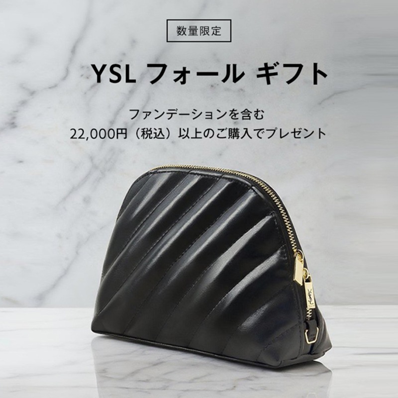 YSL フォール ギフト＞ 今だけの特別なチャンス。 ファンデーションを