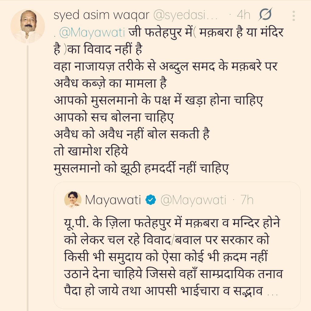 अगर आप दलित हैं तो आप चाहे मुस्लिम के पक्ष में बोलिए या फिर उनके मुद्दों पर शांत रहिए, लेकिन बदले में आपको ट्रोल और अपमान ही मिलेगा।

वहीं अखिलेश यादव, राहुल गांधी.. अपने पोस्ट या बयानों में मुस्लिम, मक़बरा या मस्ज़िद नाम भी नहीं लेते हैं, पर फिर भी वे इनके मसीहा हैं। जातीय नफरत।