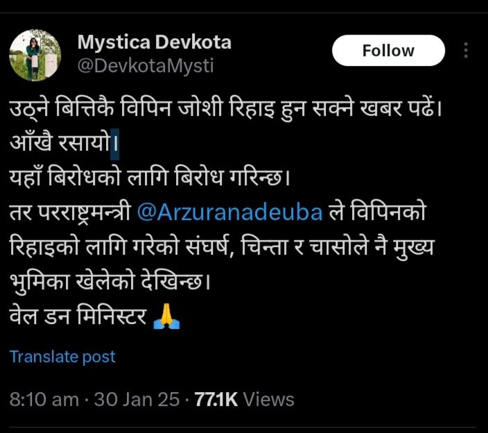 धन्यवाद परराष्ट्रमन्त्री !