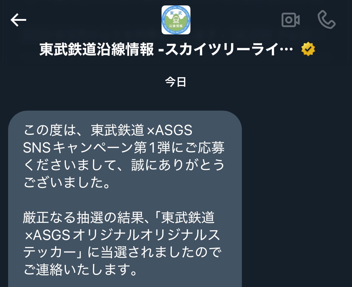 ANI_myst's tweet photo. #ASGS #碧依さくら #東武鉄道
わぁ!!
あたったぁぁぁぁぁ!!!!! https://t.co/5nPGGuC0uY