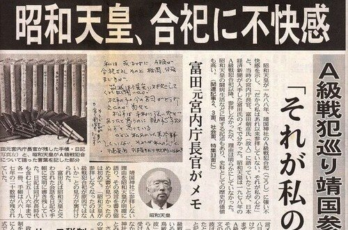 天皇がわざわざ｢行かない｣ってお気持ち表明してる靖国神社に参拝する奴は朝敵の逆賊ってことで間違いないよな。