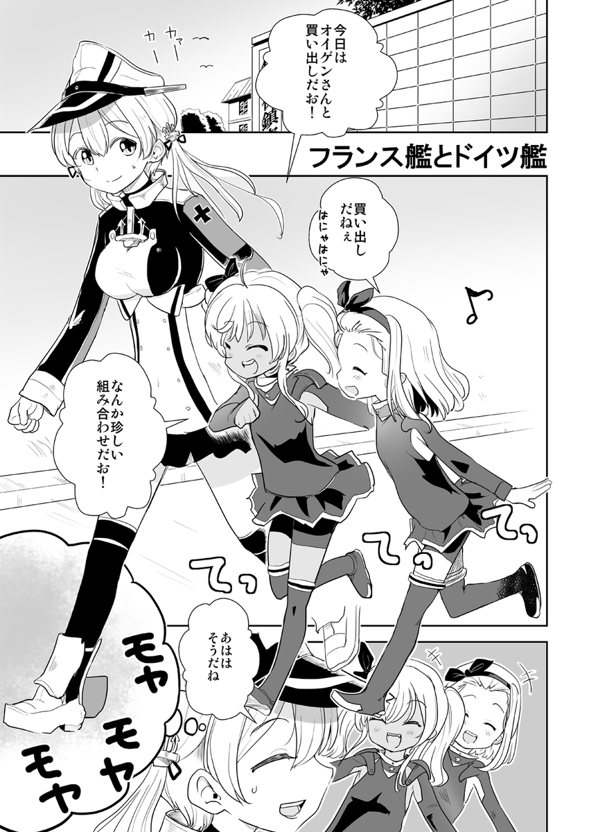 【新刊】土曜日 西地区 "ふ"ブロック-40ab (西1ホール)
フランス艦とドイツ艦の話です。
よろしくお願いします。
#C106 
