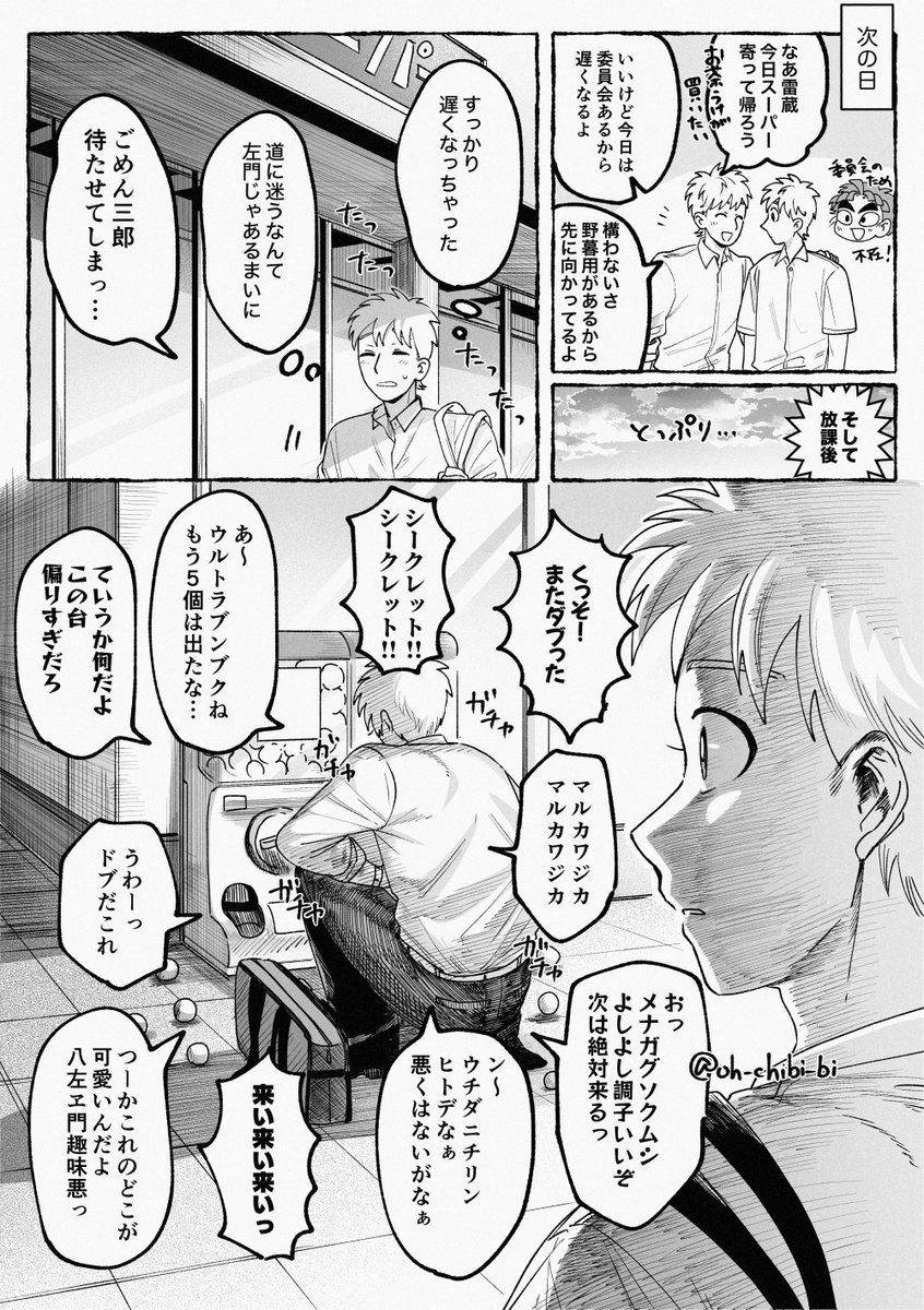 おちび🥞5/31 5号館ひ16a tweet media