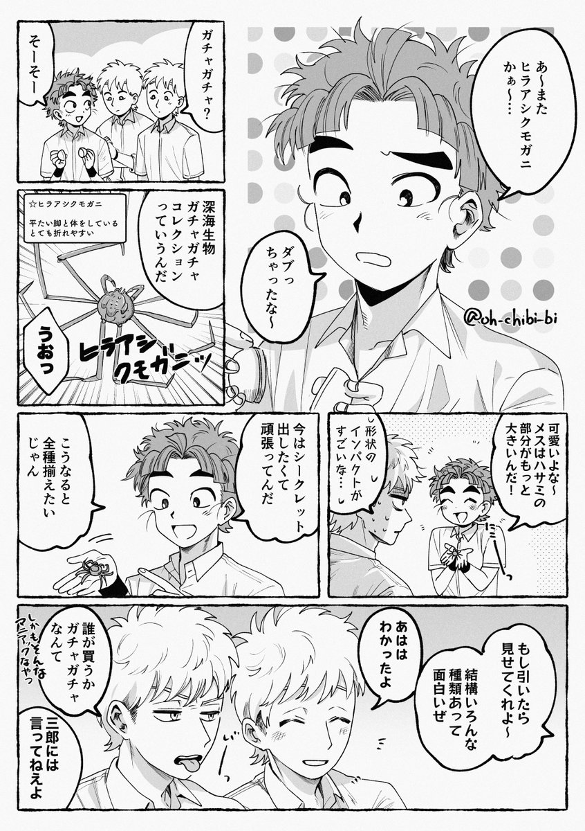 おちび🥞5/31 5号館ひ16a tweet media