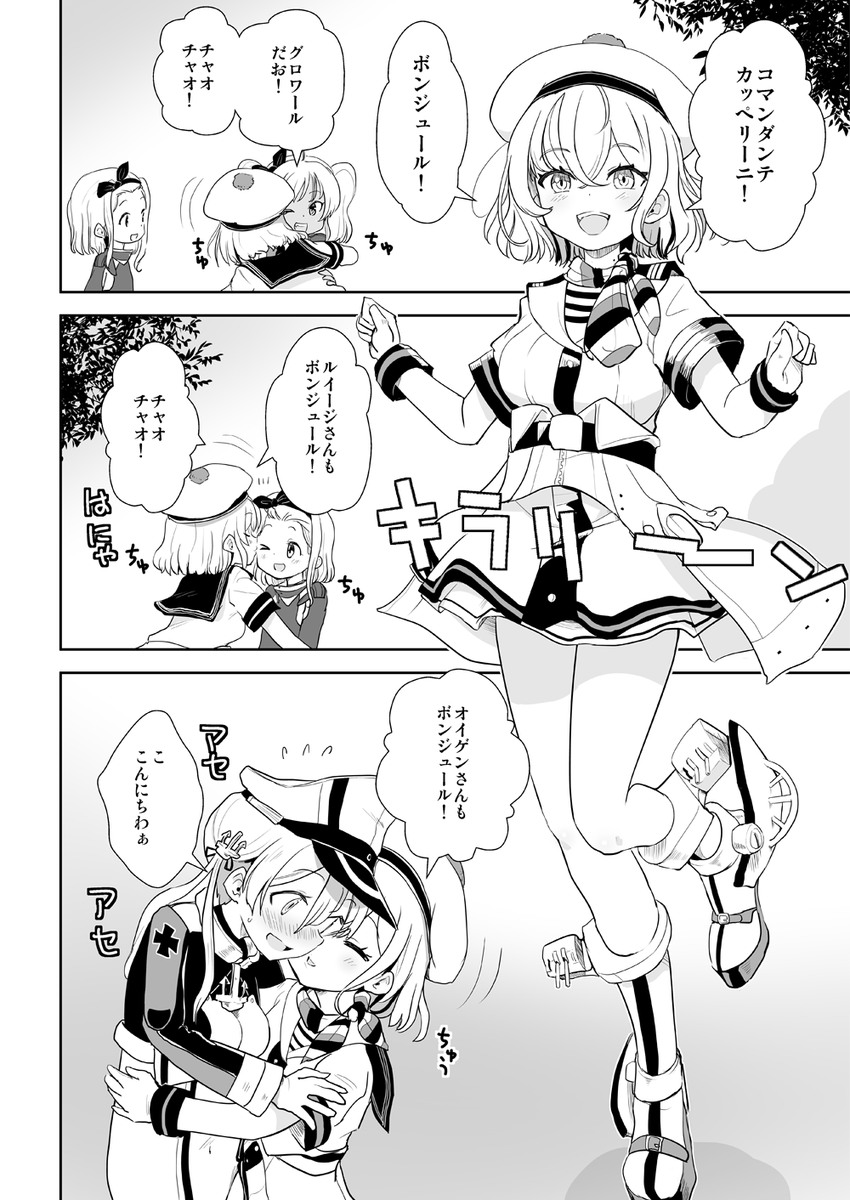 【新刊】土曜日 西地区 "ふ"ブロック-40ab (西1ホール)
フランス艦とドイツ艦の話です。
よろしくお願いします。
#C106 