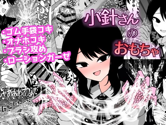新作完成しました! 友達だと思ってた同級生の女の子に無理やり犯される話です 今回はゴム手袋多めです 前回同様最後まで本番なし逆転なし女の子の脱衣なしです 問題なければ今週中には発売開始されると思います! サンプル続きます
