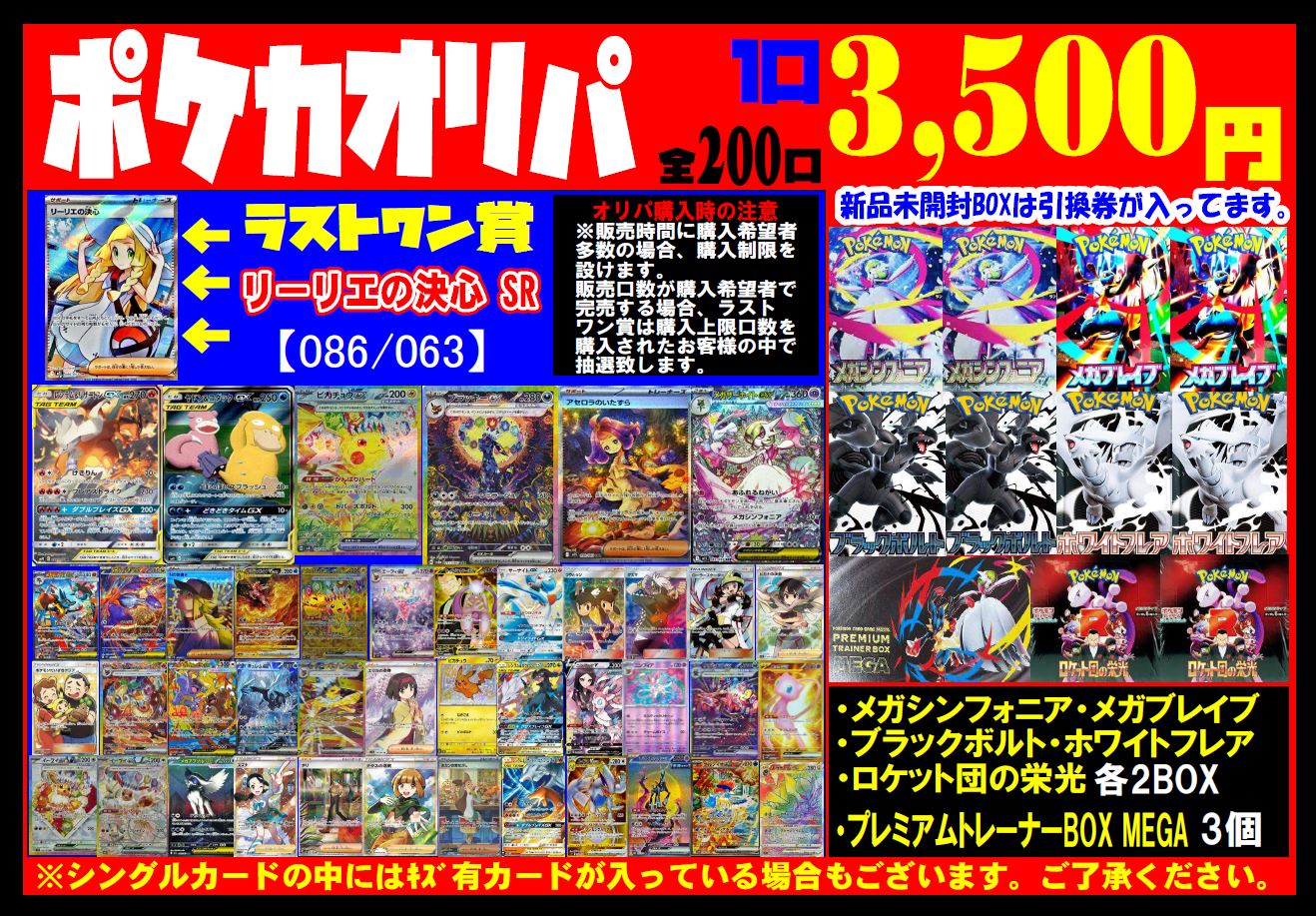 カードボックス大洲店 on X: 