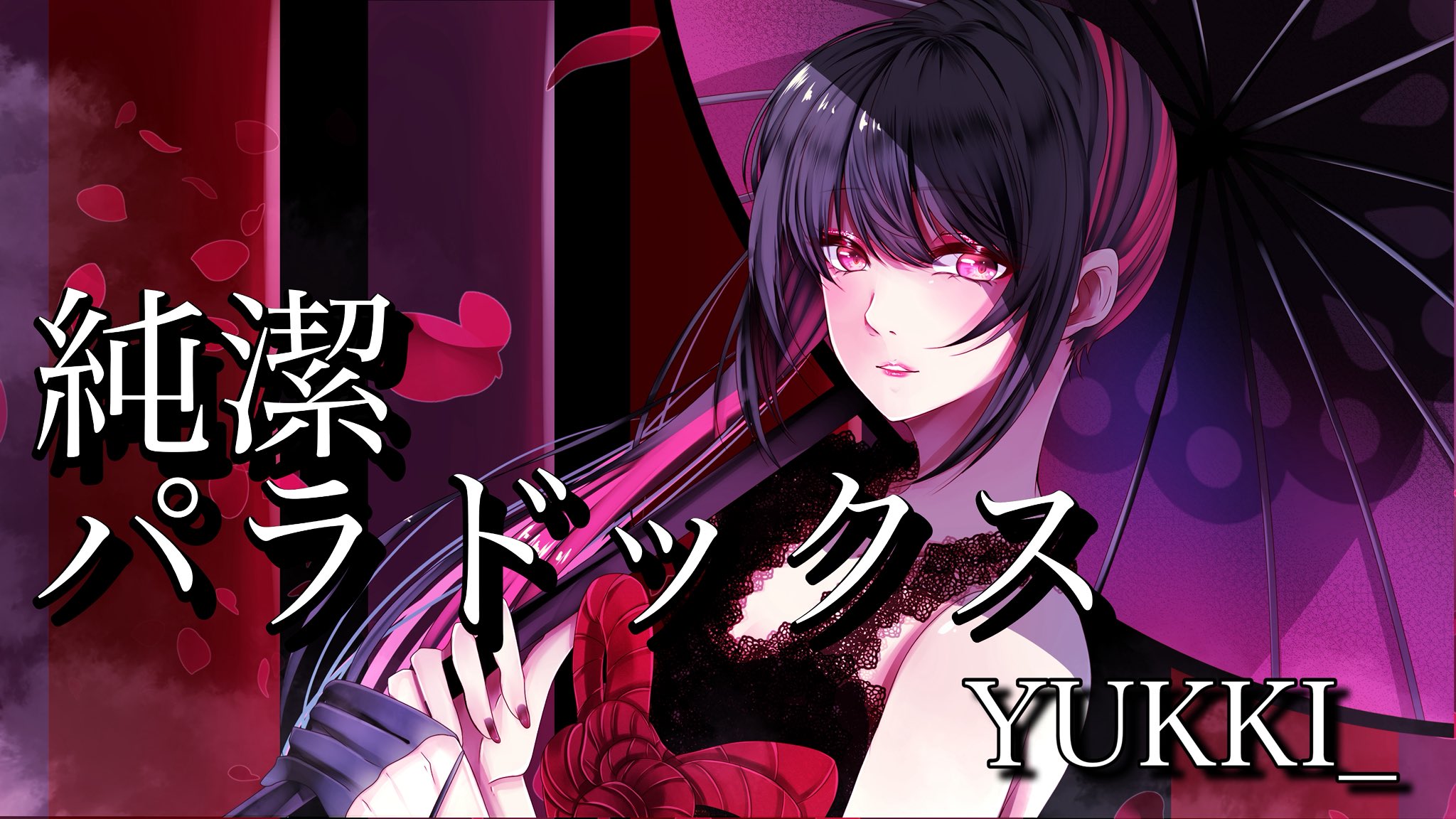 ゆっきーさん ゆっきー (@yucky_6789) / X