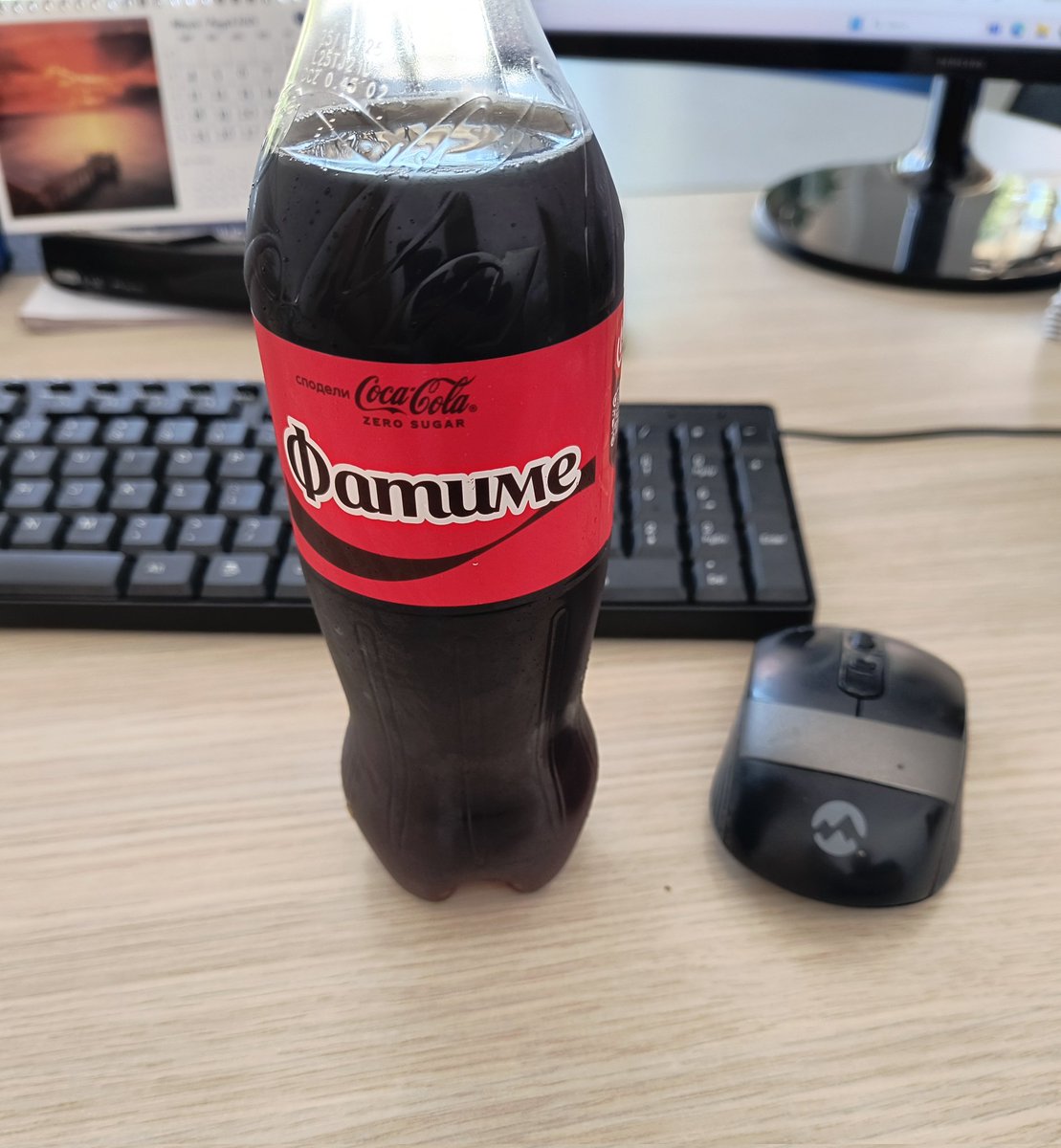 Ах мори Фатиме перунико моја