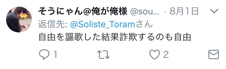 今回の件を知らないという声を数件頂いたので、こちらをご参考にどうぞ！

当該装備を返却されていますので、これ以上は何も言わなくていいかと思います！
最終的には被害者が「お騒がせして申し訳ありません」と周囲に対して謝罪し、借りていた側はダンマリ状態です！
x.com/AGEHA_TORAM021…