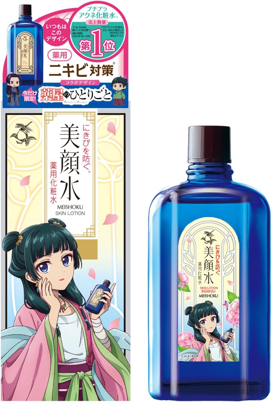 薬屋のひとりごと グッズ情報 (@kusuriya_info) / X