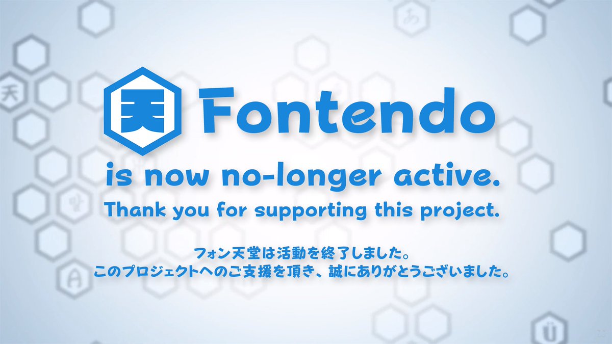 Fontendo (Finished / 活動終了) tweet media