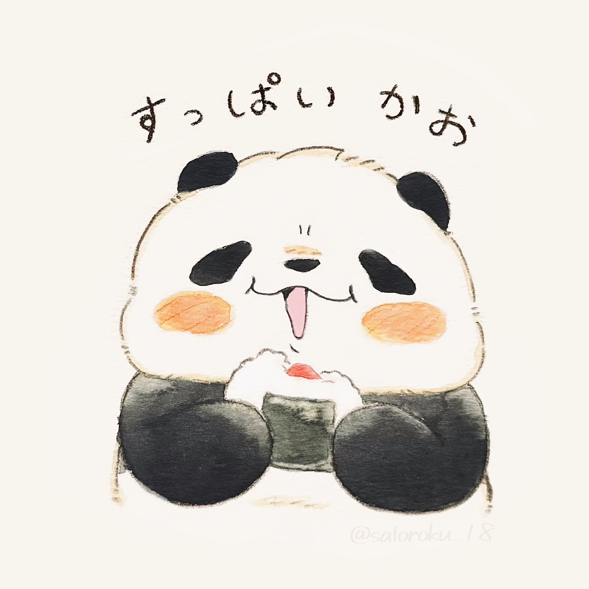 さとろく on X: 