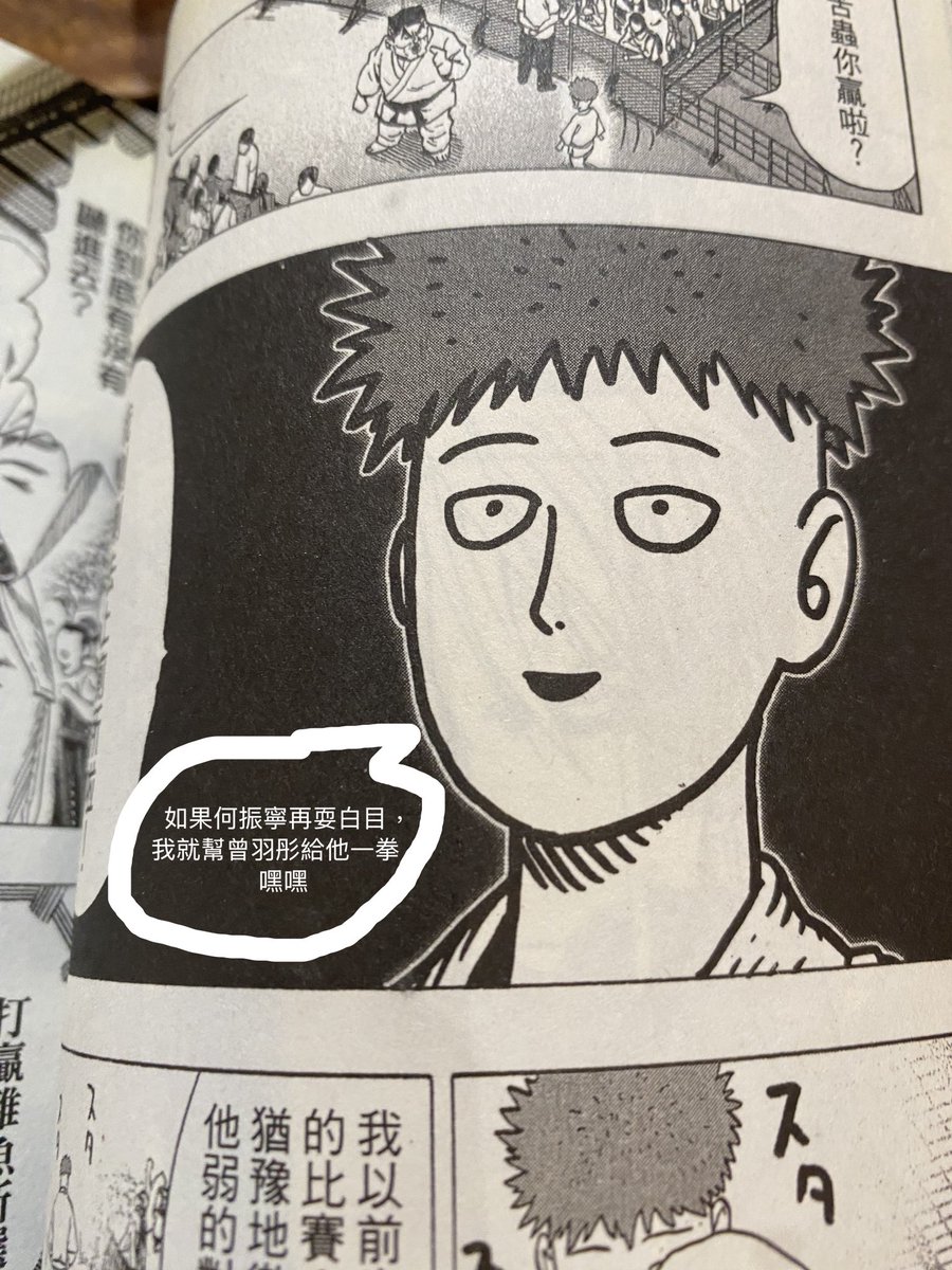 灌籃高手&amp;一拳超人