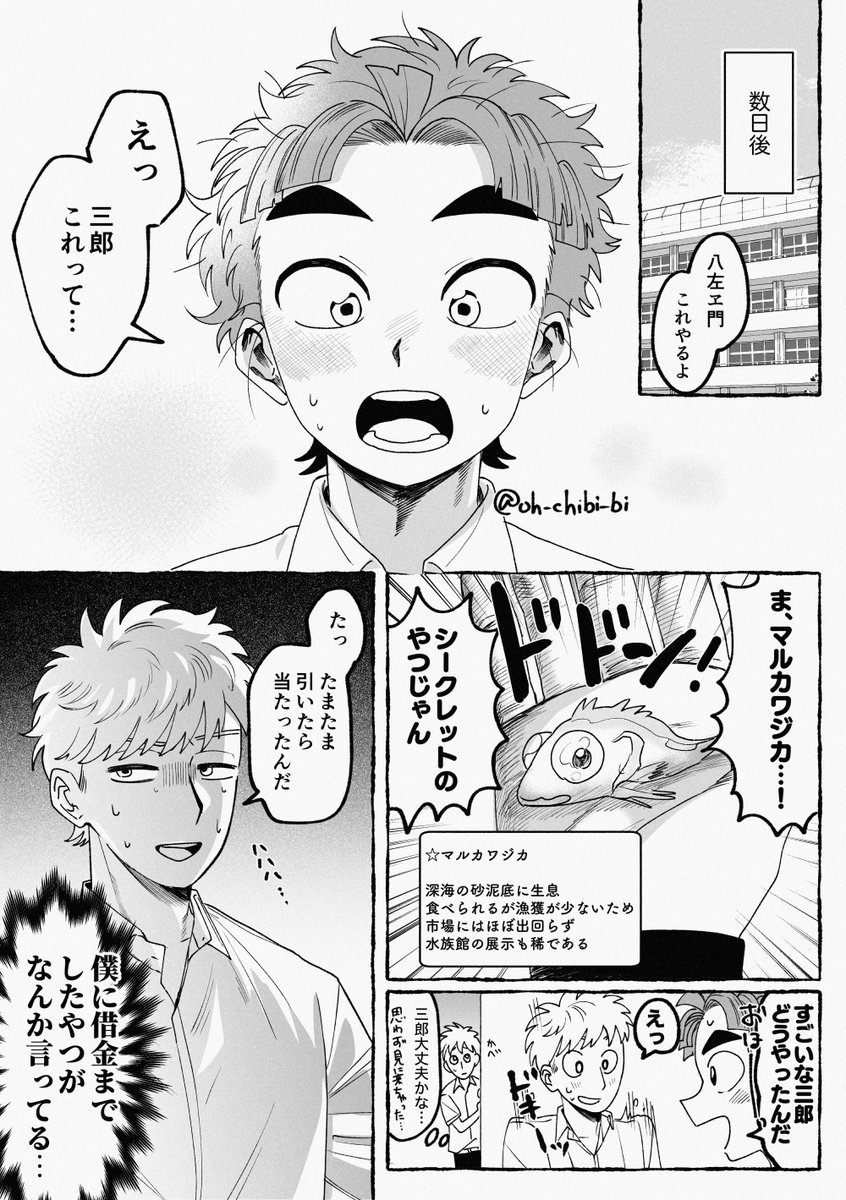 おちび🥞5/31 5号館ひ16a tweet media