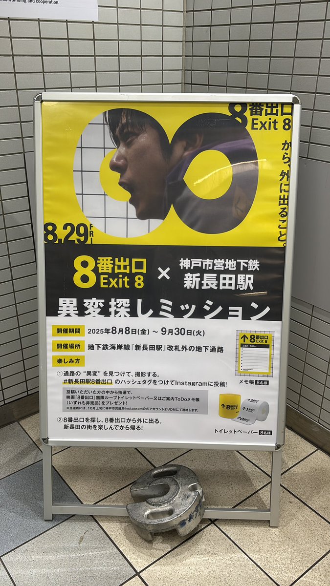 めちゃくちゃいいプロモーションで冷や汗出た
#8番出口