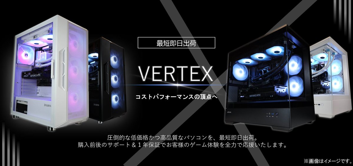 Next One Step | ãªãŒããŒã¡ã€ãPC (@next_onestep) on Twitter photo ãæ¥çæå®å€ã®ã²ãŒãã³ã°PCã
åŒç€Ÿã§äººæ°ã ã£ãæ Œå®ã¢ãã«ããªãã¥ãŒã¢ã«ð
ð販売ããŒãžã¯ãã¡ã
next1step.jp/pages/vertex-pâŠ
äŸ¡æ ŒãæŽã«ãå®ããªã
ã±ãŒã¹ãã¹ããã¯ãå
å®ããŸããâŒ
ã¢ãã¿ãŒãããã€ã¹ãå
¥ã£ãã»ããããçšæð¥
ããã ãã§ããã«ã²ãŒã ãå§ããããŸãïŒ
#ã²ãŒãã³ã°PC #VERTEX ãæ¥çæå®å€ã®ã²ãŒãã³ã°PCã
åŒç€Ÿã§äººæ°ã ã£ãæ Œå®ã¢ãã«ããªãã¥ãŒã¢ã«ð
ð販売ããŒãžã¯ãã¡ã
next1step.jp/pages/vertex-pâŠ
äŸ¡æ ŒãæŽã«ãå®ããªã
ã±ãŒã¹ãã¹ããã¯ãå
å®ããŸããâŒ
ã¢ãã¿ãŒãããã€ã¹ãå
¥ã£ãã»ããããçšæð¥
ããã ãã§ããã«ã²ãŒã ãå§ããããŸãïŒ
#ã²ãŒãã³ã°PC #VERTEX