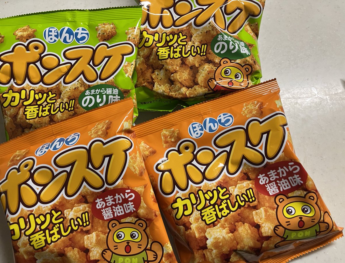 わぁぁぁい、ぽんすけ来た！ めっちゃ美味しい😋 #全部データ取る