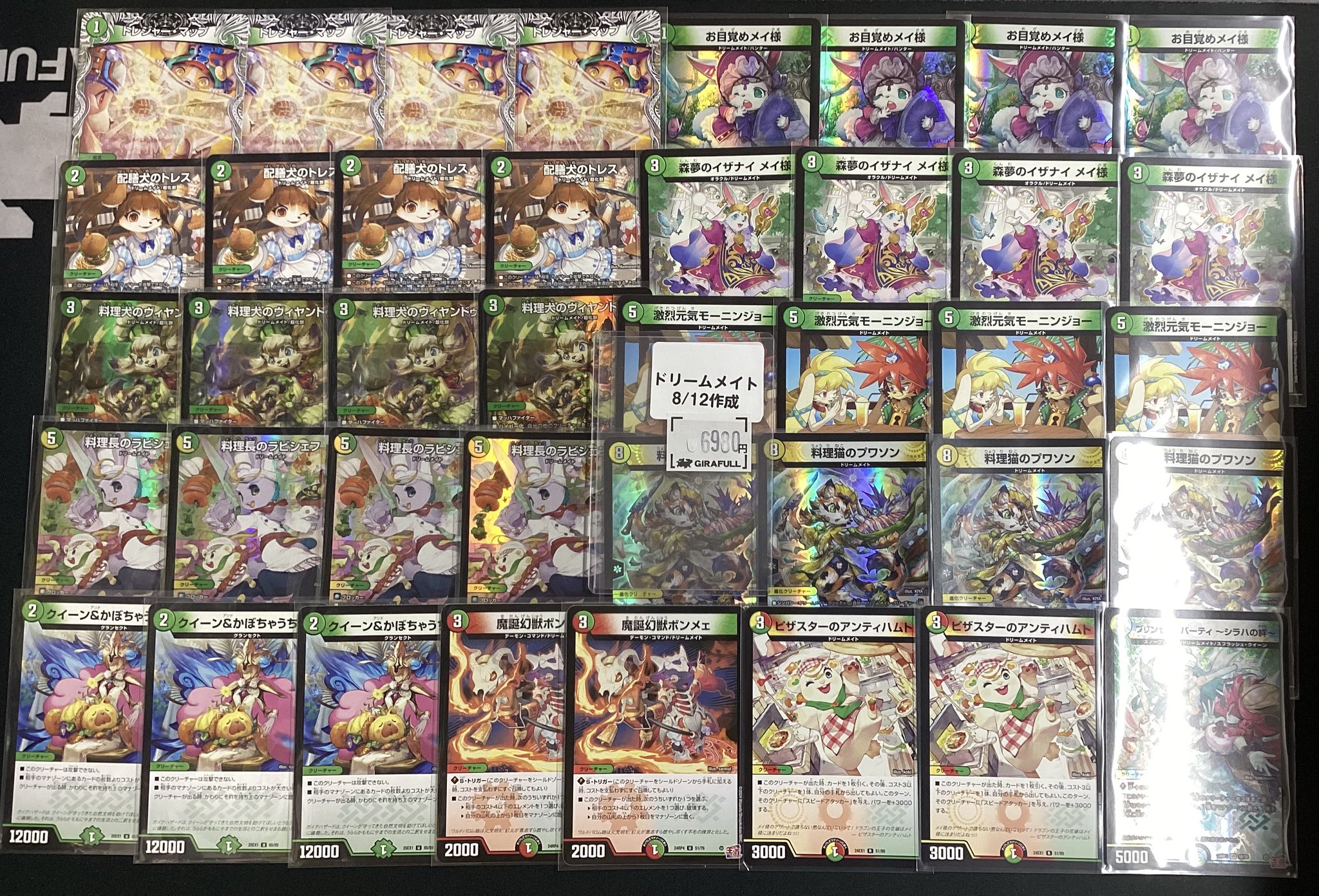 クィーン＆かぼちゃうちゃう 付き ドリームメイトデッキ パーツ