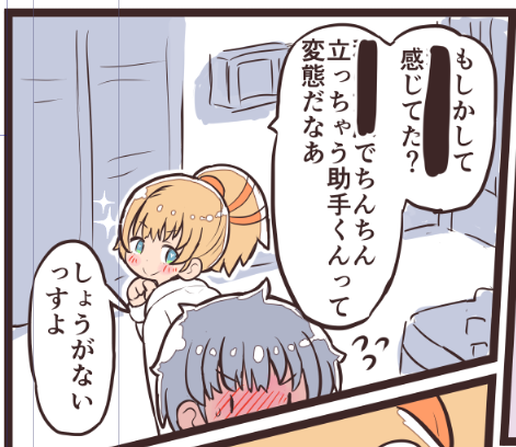 ちんちん立っちゃう助手くん 