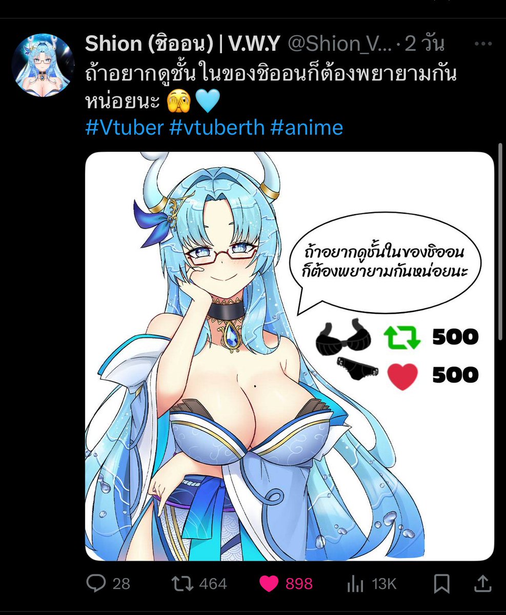 Shion (ชิออน) | V.W.Y tweet media
