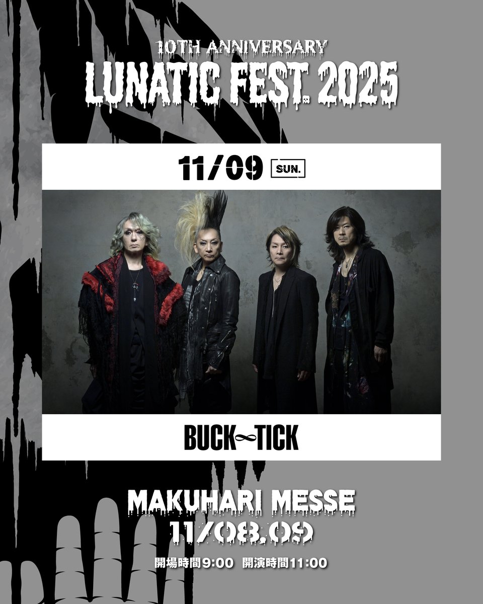 BUCK-TICK EXHIBITION 2025 図録 BUCK-TICK EXHIBITION 2025 図録 商品詳細ページ | BUCK-TICK