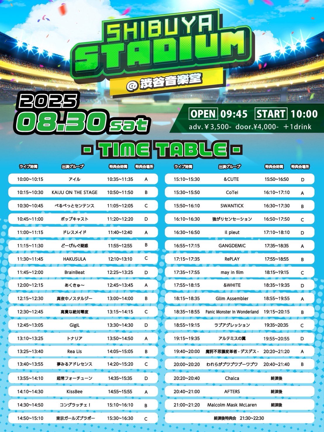 JANG YEOJUN 特典会参加券 じゅじゅ on X: 