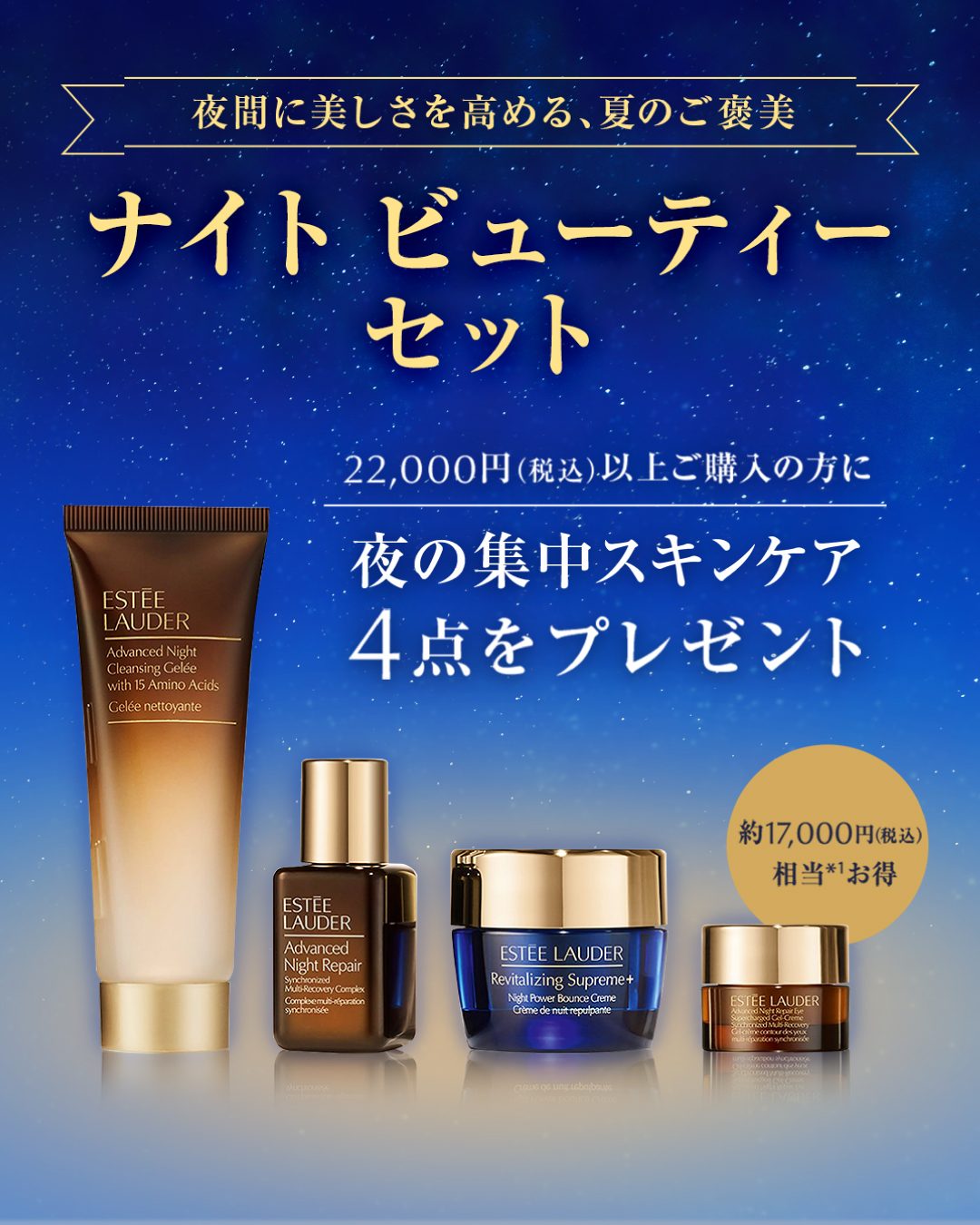 ※ エスティローダーお買得激安※高級化粧品色々セール^_^まとめ買いセット^_^ メークアップ 新製品 | メークアップ | エスティ ローダー Estée